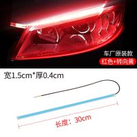 启动扫描款 汽车通用装饰日行灯流水灯超薄泪眼改装LED流光转向灯 长亮红光+转向流水黄光 30cm 一条价格