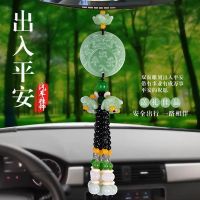 汽车挂件出入平安车载摆件车上后视镜玉貔貅吊坠小车内装饰用品 出入平安