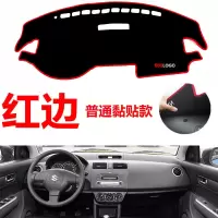 老款铃木雨燕汽车中控台仪表台盘避光垫防晒防滑垫遮阳垫装饰用品 普通黏贴款[红边] 铃木-雨燕