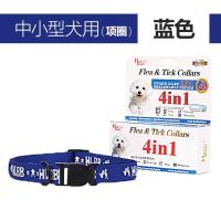 狗狗猫咪除蚤圈防虫虱子驱蚊去跳蚤项圈泰迪金毛体外驱虫宠物用品 小型犬专用[脖围21-30cm]