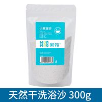 买2发3]仓鼠浴沙除臭洗澡专用浴盐金丝熊去异味小宠厕所清洁用品 300g浴沙[体验装]