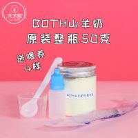 水水家仓鼠羊奶粉营养粉补充营养怀孕鼠常备营养品金丝熊侏儒鼠 BOTH羊奶粉(50g)送喂养套装