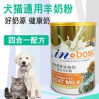 授权麦德氏羊奶粉300g金罐小狗的幼犬宠物猫咪金毛泰迪比熊斗牛 授权麦德氏羊奶粉300g金罐小狗的幼犬宠物猫咪金毛泰迪比