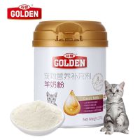 谷登猫咪羊奶粉200g猫用小猫母猫新生小奶猫怀孕猫咪宠物羊奶粉[9月30日发完] 正品保证(支持查验) 猫咪羊奶粉200