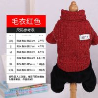 狗狗衣服毛衣秋冬四脚衣泰迪毛线衣小狗秋装小型犬的宠物服装加绒 红色毛衣四脚 XS