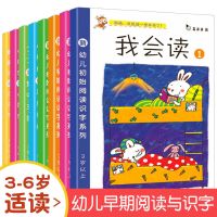 真果果系列我会读8本语言表达识字书0-3-6岁注音版儿童绘本故事书 我会读(8本)