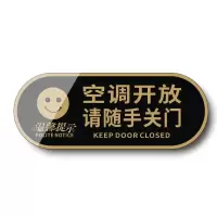 亚克力空调开放请随手关门禁止宠物入内同行免进面斥不雅小心我们 空调开放请随手关门 24.5x9.6cm