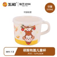 五和儿童水杯带吸管盖家用防摔男女幼儿园可爱小猪佩奇卡通马克杯 萌猴丨小号丨200ML