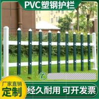 工程围挡花园栅栏围栏篱笆室外户外庭院pvc塑料锌钢草坪绿化护栏 白色【高度25厘米】/米