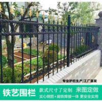铁艺护栏户外别墅庭院围墙栅栏小区室外铸铁围栏院墙方钢栏杆家用 铁艺护栏户外别墅庭院围墙栅栏小区室外铸铁围栏院墙方钢栏杆家