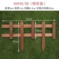 花园草坪防腐木栅栏护栏栏杆围栏小篱笆栏栅装饰庭院围墙户外室外 62*35*20(特价款)