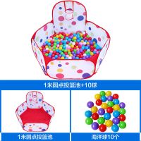 [超好玩]海洋球池婴幼儿童玩具沙池围栏波波彩球可折叠帐篷屋子 1米投篮池+送10个球
