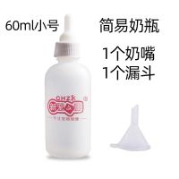 宠物奶瓶幼猫喂奶器猫咪奶嘴新生狗狗奶粉兔子猫咪用品猫奶瓶 简易奶瓶