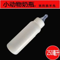 宠物猫咪狗奶瓶喂水新生幼猫幼犬兔奶壶小饮水奶嘴奶瓶250毫升 250毫升