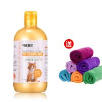猫咪沐浴露 除虱灭蚤专用宠物日用品洗澡香波幼猫可用洗发露浴液 无赠品 无毛巾
