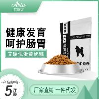 汪仔小型犬奶糕狗粮2.5kg怀孕哺乳期母犬离乳期幼犬狗粮oem 牛奶味