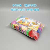 大号雪花片积木玩具拼插加厚 积木拼装益智玩具3到6岁以上幼儿园 中号 100片 (OPP袋+图纸)