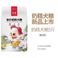 七才幼犬奶糕狗粮土狗比熊阿拉斯加孕期1-6个月满月小狗羊奶蛋黄 七才奶糕犬粮 5斤装【1包】