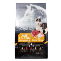 力狼狗粮1.5kg奶糕粮幼犬离乳期全脂羊奶粉去泪痕泰迪金毛萨摩3斤 3斤