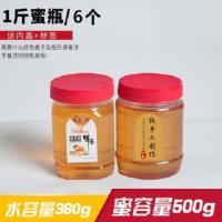 蜂蜜塑料瓶1斤2斤3斤5斤加厚透明塑料蜜罐酱菜咸菜储物瓶蜂蜜瓶子 1斤蜂蜜瓶6个(送内盖+标签)