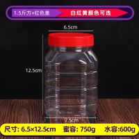 一斤透明塑料蜂蜜瓶子250克280克500克半斤辣椒油酱菜腐乳密封罐 装水720克方瓶(蜂蜜2斤)6个装 白色盖子(塑料