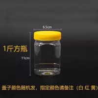 蜂蜜瓶子2斤1斤家用一斤二斤小塑料瓶内盖加厚圆形方形咸菜辣酱罐 1斤6个加厚蜂蜜瓶[ 送内盖 ]