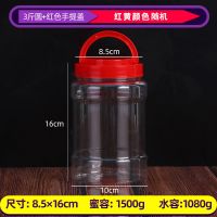 大蜂蜜罐泡菜坛子3斤4斤5斤6斤8斤10斤15斤酱菜咸菜五谷米储物罐 3斤蜂蜜瓶(水容量2斤) 1个瓶(送内盖)