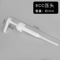 玻璃糖压瓶果糖瓶挤压瓶糖浆瓶 8cc压头