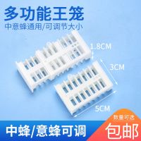 蜂王笼多功能养蜂专用囚王笼中蜂意蜂通用蜜蜂关王扣养蜂工具 10个装