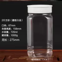 两斤 高档桶八角塑料蜂蜜瓶2斤装蜂蜜包装瓶子密封罐加厚透明一斤 ZXA.113-1000g白盖塑料瓶