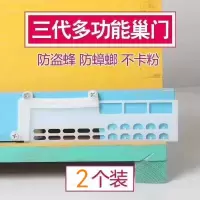 蜂具新款第三代第四代多功能防逃框中蜂意蜂防逃片蜜蜂巢门防盗器 三代中蜂防逃片 2个装