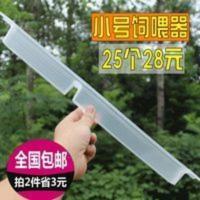 蜜蜂工具 喂蜂饲喂器 0.75喂蜂器喂水槽 小号饲喂器 养蜂工具 蜜蜂工具 喂蜂饲喂器 0.75喂蜂器喂水槽 小号饲喂器