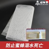 蜜蜂饲喂器漂浮网防蜜蜂掉落中蜂意蜂蜜蜂工具喂水器胶巴落脚胶巴 饲喂器漂浮网 1个装