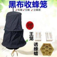 黑布收蜂笼 布收蜂袋诱野外蜂招蜂收野蜂笼子养蜜蜂箱工具 黑布收蜂笼 布收蜂袋诱野外蜂招蜂收野蜂笼子养蜜蜂箱工具