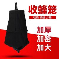 收蜂笼 野外招蜂笼 加厚加大牛仔布土蜂诱蜂笼 养蜂工具 收蜂笼