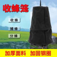 收蜂笼 竹制捕蜂收蜂器野外诱蜜蜂笼招蜂笼捉蜂养蜂工具专用批发 布收蜂笼