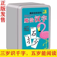 魔术魔法汉字拼字牌偏旁部首组合儿童生字卡牌扑克卡片趣味游戏片 120片[纸盒包装]一盒