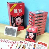 扑克牌清仓处理5盒10盒普通扑克棋牌室家用高档可选加厚加硬耐用 [10小盒]胜彩白边