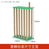 竹制王笼中意蜂专用蜜蜂多功能囚王笼防蜂王飞逃扣王笼关王器 意蜂竹制王笼 20个装