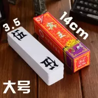 湖南字牌 邵阳剥皮 宾王700大号塑料字牌长牌贰柒拾湖南棋牌 宾王700 1副