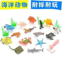 儿童仿真大号海洋玩具动物玩具世界模型恐龙昆虫玩具鲨鱼狮子蜜蜂 16只海洋带螃蟹(送4棵草)