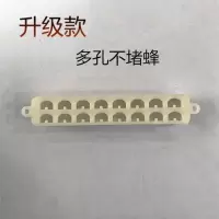 博雅巢门 升级款16孔n型巢门 孔多不堵蜂 防王飞逃 隔王栅 5个装