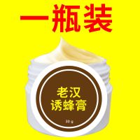 诱蜂膏[爆满蜂箱]招蜂水诱蜂神器收捕野外蜜蜂侦查蜂蜂王信息素 1瓶[诱蜂体验装]