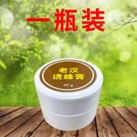 诱蜂膏[蜂王带头来]招蜂收蜂引蜂神器诱蜂水招野蜂用蜂王信息素 诱蜂膏/1瓶体验装