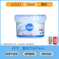 乐扣乐扣密封罐杂粮罐厨房储物保鲜收纳盒冰箱整理带盖家用密封盒 圆形150ml