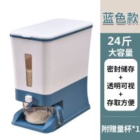 装米桶按压式密封加厚防潮防虫家用厨房大米面粉收纳盒储存罐米箱 (琥珀蓝)24斤储米桶丨赠量杯