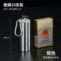 金属烟盒带胶圈密封防水防潮户外旅行储烟罐粗细外螺纹烟盒可刻字 粗烟10支装银色