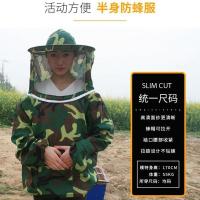 防蜂服养蜜蜂专用全套加厚连体衣服透气型半身防护服工具蜂帽蜂衣 林地迷彩服 单件蜂衣