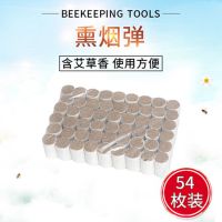 养蜂工具蜜蜂专用不锈钢喷烟熏烟器取蜜赶蜂用蜂箱摇蜜机驱赶蜜蜂 54枚