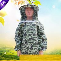 蜂衣防蜂衣养蜂防蜂服全套蜜蜂衣服蜂帽半身透气蜜蜂养蜂蜜蜂工具 五星迷彩 普通款蜂衣[无赠品]